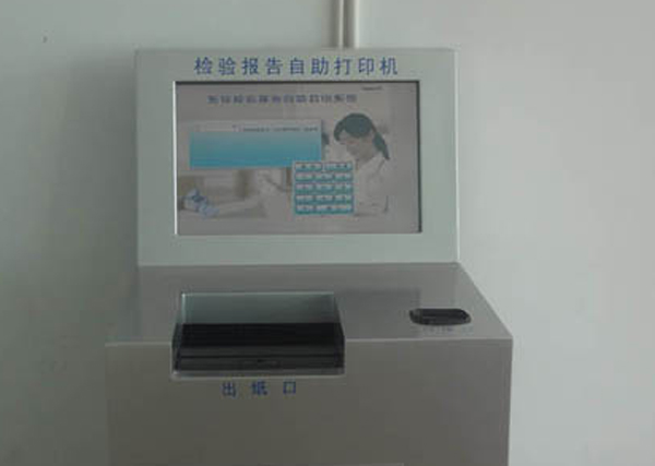 自助報(bào)告打印系統(tǒng)
