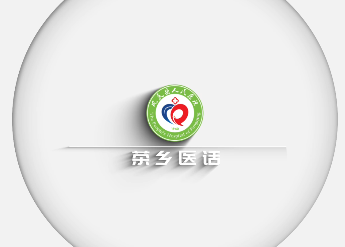 （2022年第一期）茶鄉(xiāng)醫(yī)話(huà)1 ICU 