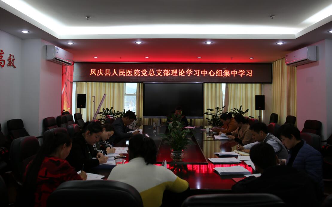3.22 黨總支部理論學(xué)習(xí).jpg