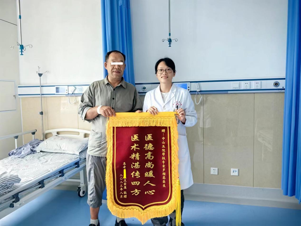 患者送錦旗照片.jpg